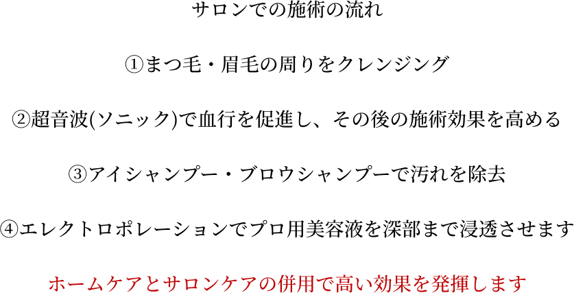 サロンケア